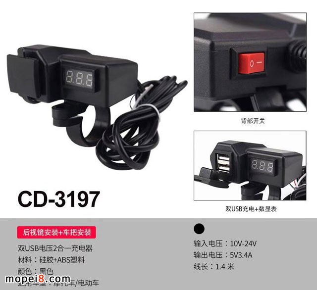 鐵騎 車載充電器、手機(jī)支架