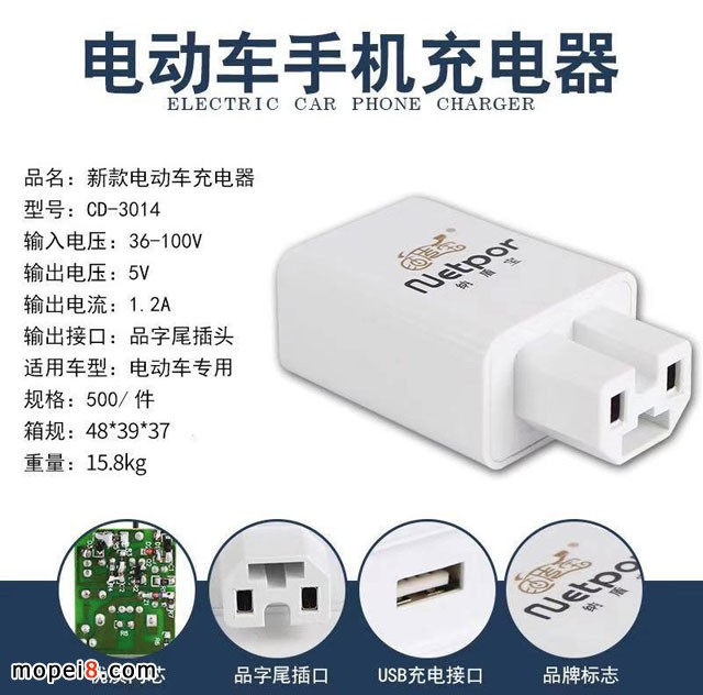 鐵騎 車載充電器、手機(jī)支架
