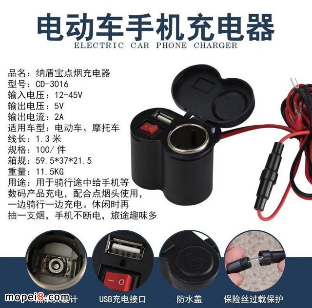 鐵騎 車載充電器、手機(jī)支架