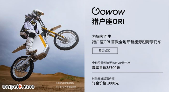 獵戶(hù)座ORI現(xiàn)已正式上市并開(kāi)放預(yù)定