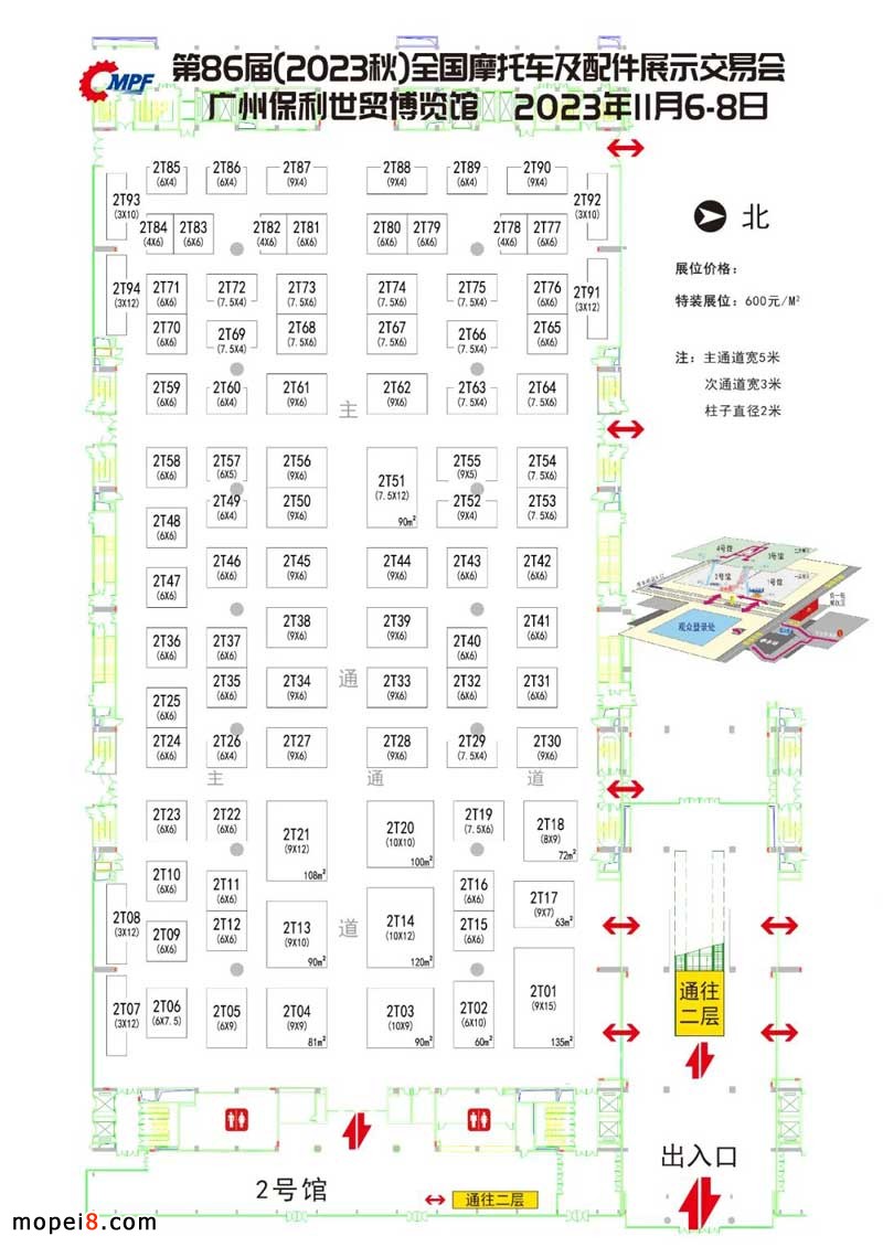 2023廣州全國摩配會將于11月份舉辦