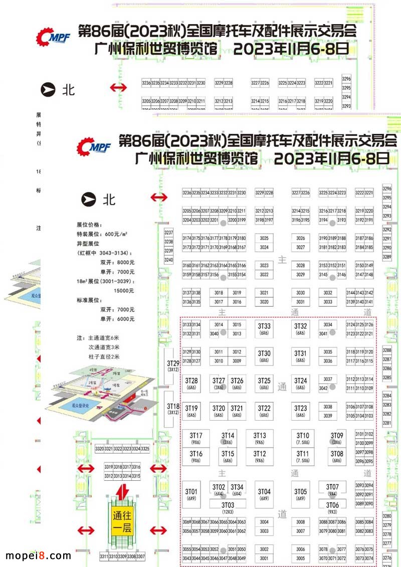 2023廣州全國摩配會將于11月份舉辦