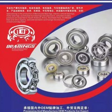 REN海潤軸承廠